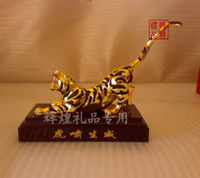 Regalo de la decoración de la oficina * * el rugido de un tigre decoración de automóviles nuevos * * año del Tigre de recuerdos shengwei promociones