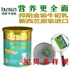 新西兰金装邦阳牛初乳（添加叶黄素）增强体质好视力，包快递