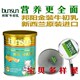 新西兰金装邦阳牛初乳（添加叶黄素）增强体质好视力，包快递