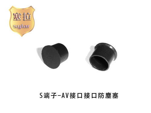 EX1R防塵/S端子防塵塞/攝像機防塵/AV防塵塞/AV防塵罩/電視防塵塞在類目 電腦硬件/顯示器/電腦周邊, 電腦周邊, 保護屏/防塵罩中 - 來自Buy2taobao.com提供專業的淘寶代購服務