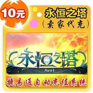 『自动快充』盛大一卡通1元永恒之塔点卡冒险岛点卡龙之谷点卡等