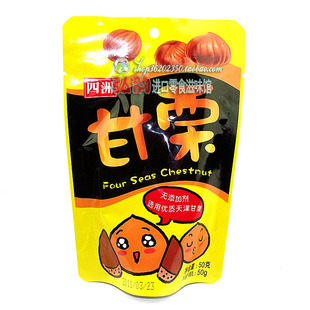  四洲甘栗50g（60G）养胃健脾 养颜美容  进口零食 冲钻特价