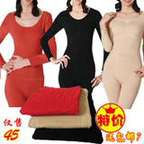 婷美真肤螺旋瘦暖内衣 正品<span class=H>保暖内衣</span>套装 薄款女士秋衣特价 包邮