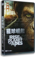 够多网正版 猩球崛起DVD D9 含花絮及DTS 国语 猿族崛起