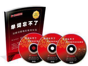 热销中！洛基国际英语 单词忘不了 全套 已销数百套 赶快抢购吧