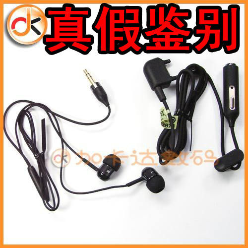 真假对比 索爱HPM-77 HPM77原装立体声耳机 线控入耳式 黑色 EE10