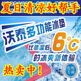 专利正品沃泰多功能冰垫/汽车垫/座垫/枕垫/笔记本垫 0.7KG
