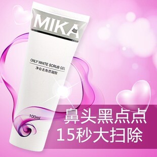 MIKA净白去角质凝胶100ML 畅通细致毛孔 嫩白去死皮
