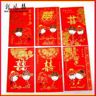  【龍鳳囍】 特价欢欢喜喜婚庆红包 卡通利是封 结婚庆婚礼用品