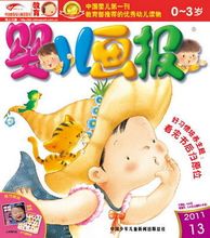 3岁2011年28本单本打包 淘金币包邮婴儿画报0 2KG 过期杂志过刊