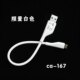 诺基亚CA-167 X6 E52 E72 N86 C6 N8 原装数据线 充电线