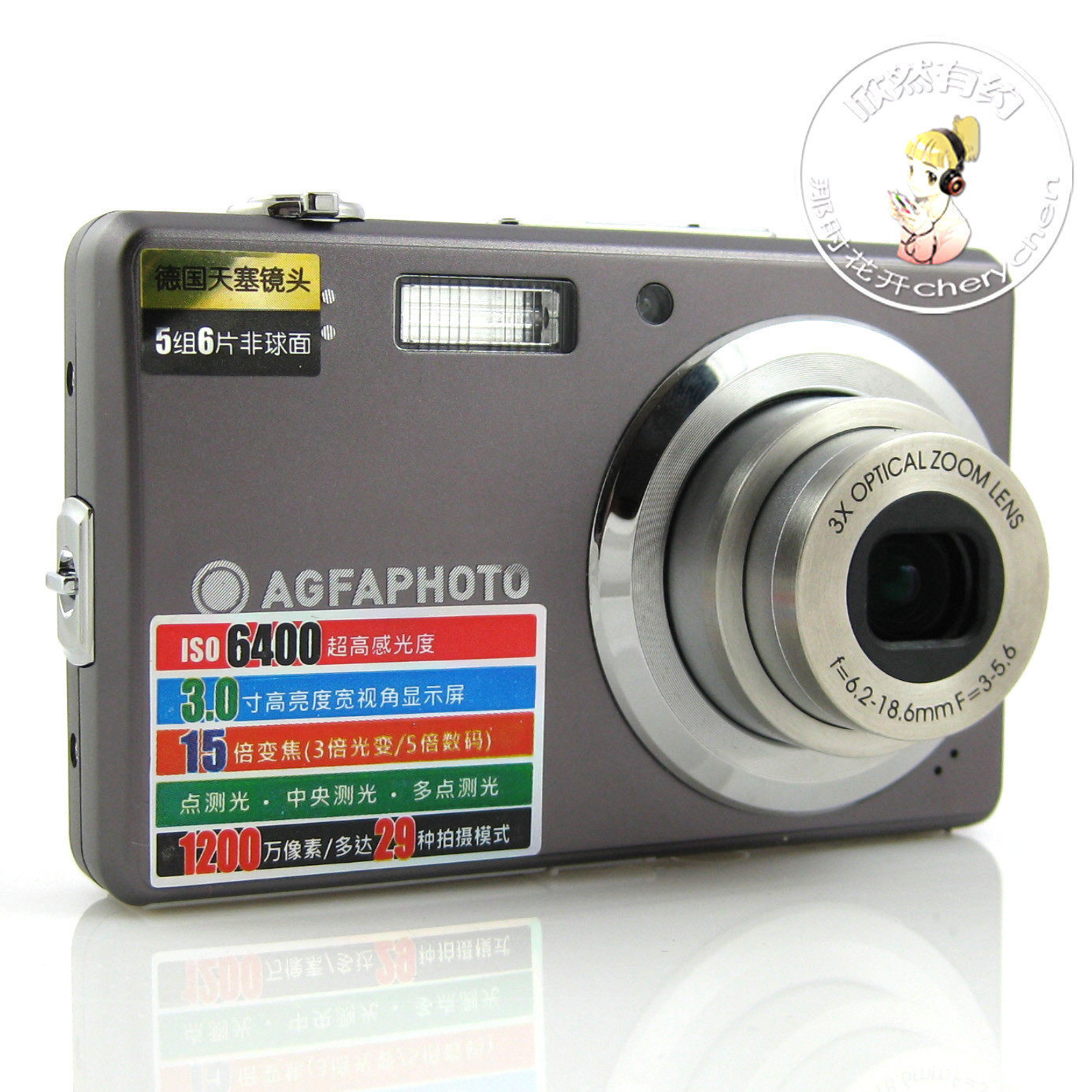德国原装正品 爱克发 AGFA 1000万像素 全金属数码相机全国联保