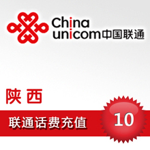 陕西联通10元