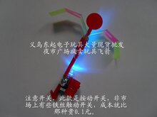 弹射飞箭玩具 发光飞箭 飞天蘑菇 飞天仙子 飞天小伞兵 夜市热卖