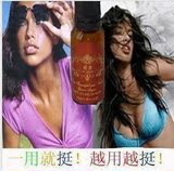 卖疯了 数次断货 婷尔3代天然植物丰胸 美胸精油15ml 无效退款