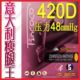 皇冠 蔡依林推荐 意大利极品420D 静脉曲张袜 瘦腿袜 连裤袜 正品