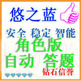 完美国际悠之蓝辅助[自动挂机+别墅+挖矿+自动石头+爬墙+喊话]