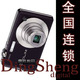 鼎胜卡西欧S10+2G卡+2年保修+读卡器+膜+赠品