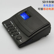 深简捷j102独立式sd卡电话录音，盒来电显示免电脑接移动电源内置存储卡设备