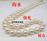 天然海水珍珠项链中国南珠，aaaa级8.5-9正圆无瑕极强光