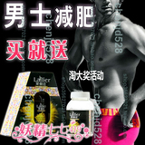 男士减肥药 男士专用减肥产品 瘦肚子手臂大腿小腿 腰腹