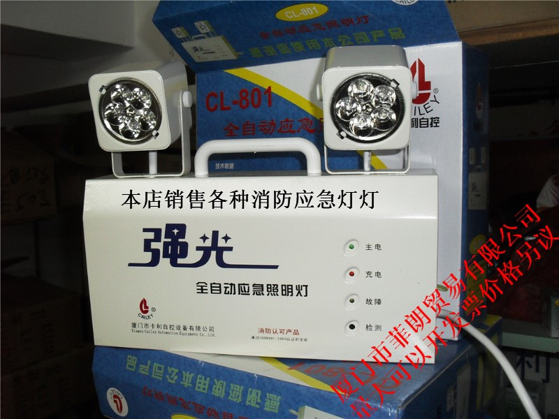 厦门卡利LED消防强光双头应急灯具CL-ZFZD-E3W 80190分带资料220V|ruв категории награду материалов, огни освещения, аварийная лампа - от Buy2taobao.com для оказания профессиональной услуги покупки агента Taobao