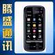 诺基亚5800W1420元 全国联保带发票送证书+包邮