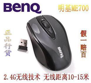 正品行货 明基（BenQ）ME700无线逍遥鼠II代(无线距离10-15米)