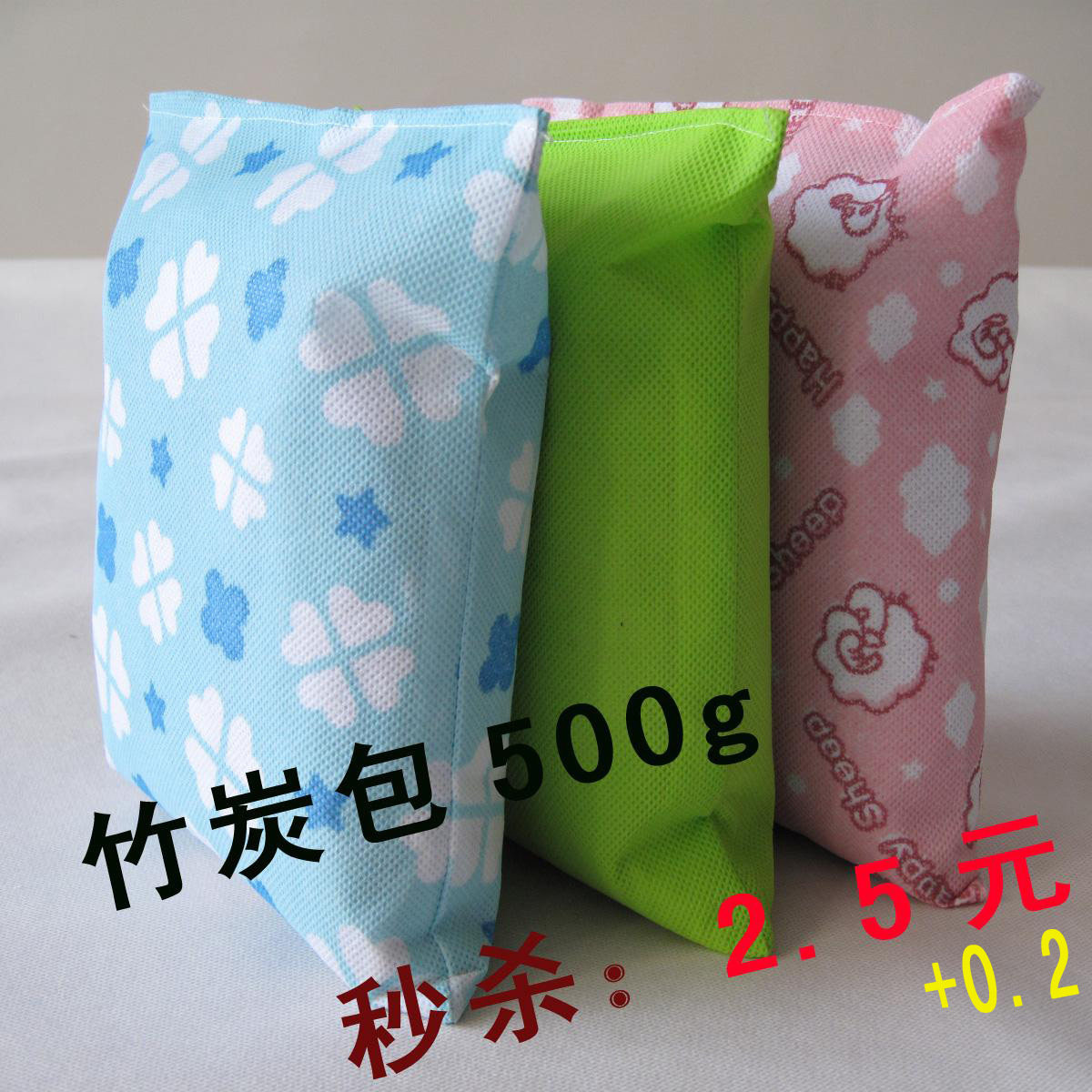 成本价  装修除甲醛竹炭包500g 油漆味 竹质活性炭包