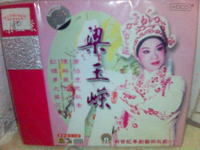 戏曲综艺,〖原装正版〗 一个<em>闺女</em>许三头(挣媳妇