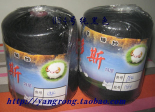 鄂尔多斯羊绒线-酷美娇30%山羊绒70%羔羊绒24s/2*054纯黑色
