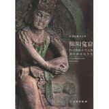 【商城正版】绵阳龛窟:四川绵阳古代造像调查研究报告集 -于春