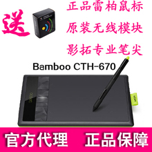 Wacom CTH670数位板 Bamboo三代CTH-670 手写绘图板 送无线模块