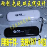 电信3G无线上网卡 天翼3G无线网卡 3G无线 上网 卡 3g上网卡

优惠4%返利:0.05