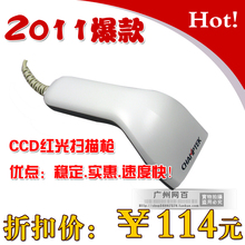 ◆限时折扣◆-正品Champ展盟/SD100红外扫描枪/条码枪/红光枪USB