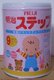原裝現貨-日本明治奶粉(9個月-3歲)