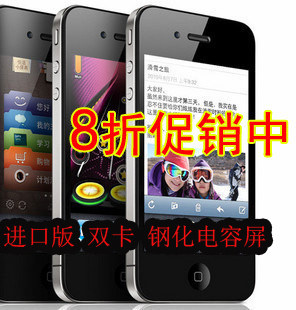 3.6电容屏【非山寨高仿】iphone4s 8G手机双卡双待进口智能手机