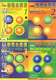 朗文外研社 2008年新版 新概念英语教材 全套1-4册 送DVD光盘