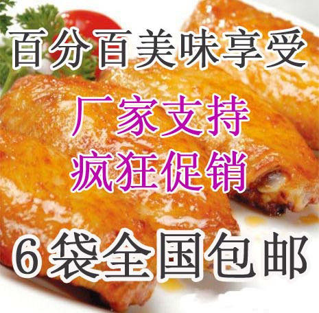 KFC系列 新奥尔良微辣烤翅腌料150g 满6袋全国包邮 厂家直供