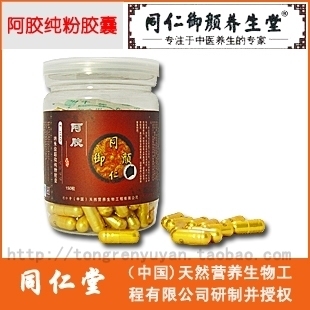  同仁堂 同仁御颜 阿胶纳米级超微纯粉胶囊 150粒