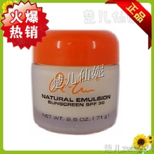 进口保证正品仙妮蕾德爱莲天然护肤霜SPF3071克(大防晒)特价