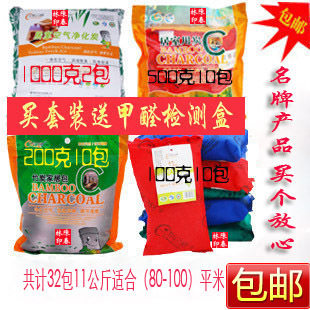 名牌 炭之语竹炭包正品/装修除味/去甲醛/防潮除湿竹碳包 包邮！