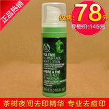 正品THE BODY SHOP茶树精油夜间修复精华去痘印疤痕凹洞产品排行