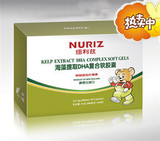纽利兹Nuriz海藻提取DHA复合软胶囊 加叶黄素 新西兰原装进口防伪