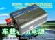 环亚车载逆变器300W 12V转220V