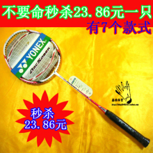 鑫源体育弓箭秒杀特价ARC/10/9/7/Z/NS/YONEX/尤尼克斯羽毛球拍