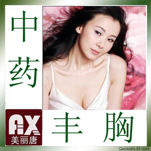 淘宝网丰胸产品排行榜推荐