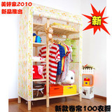 2010新款卷帘100衣柜/简易衣柜/组合衣柜/实木衣柜/布衣柜