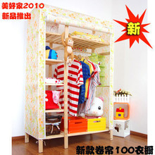 2010新款卷帘100衣柜/简易衣柜/组合衣柜/实木衣柜/布衣柜
