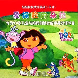 ★特价★【爱探险的朵拉Dora】【26DVD】全集 高清晰 适合2-8岁